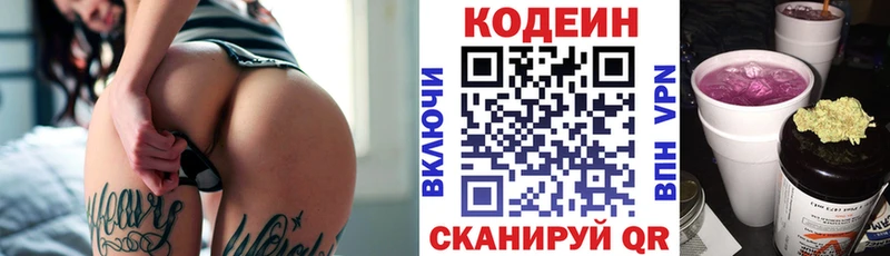 Codein Purple Drank  Ставрополь 