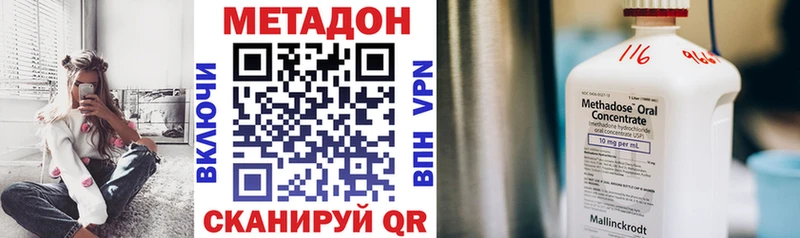 МЕТАДОН кристалл  мега ONION  Ставрополь  цены наркотик 