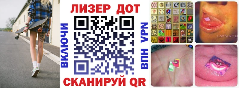 Наркотические марки 1500мкг  купить закладку  Ставрополь 